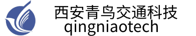 西安青鸟交通科技有限公司